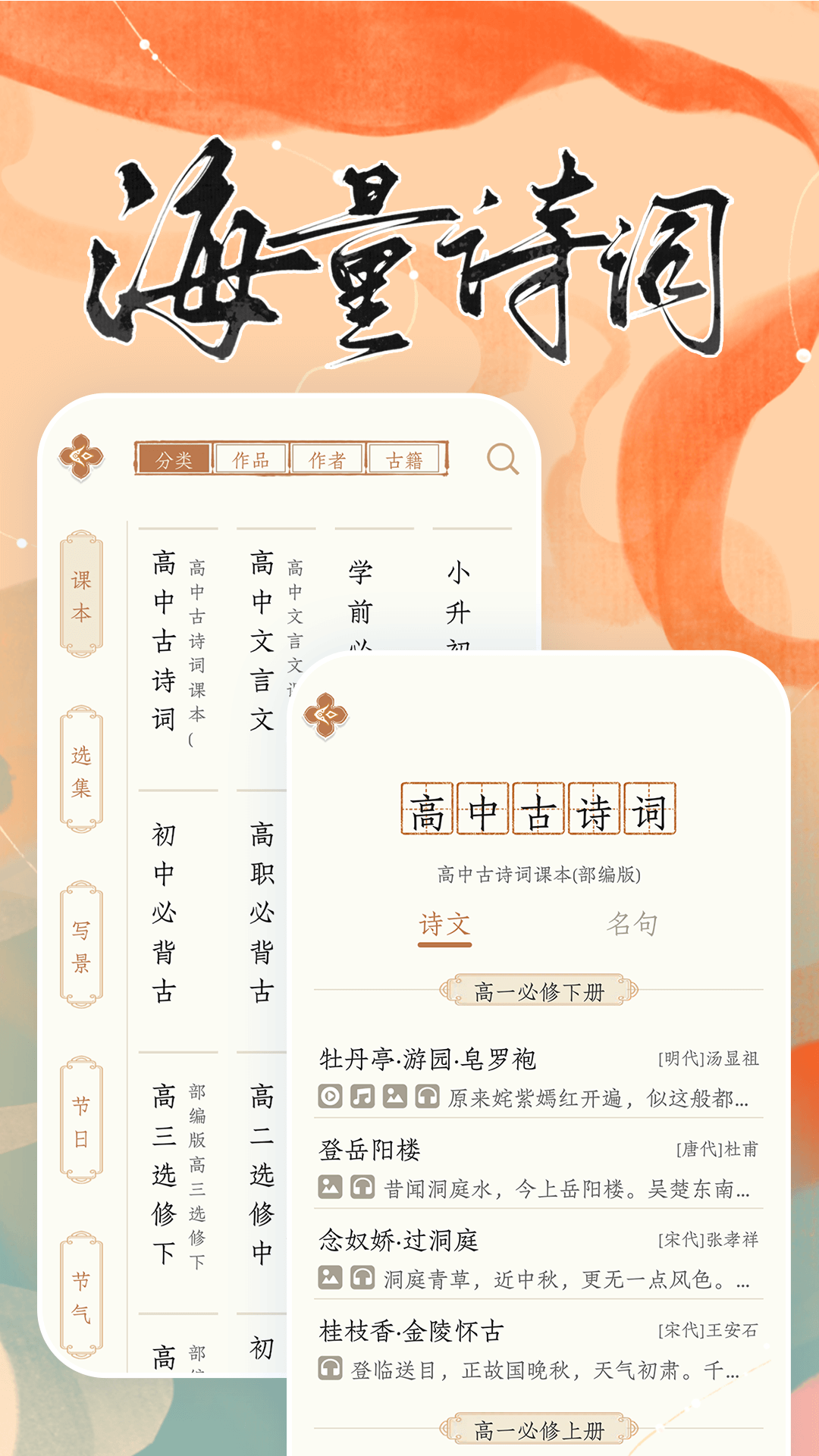 长相思 截图 2