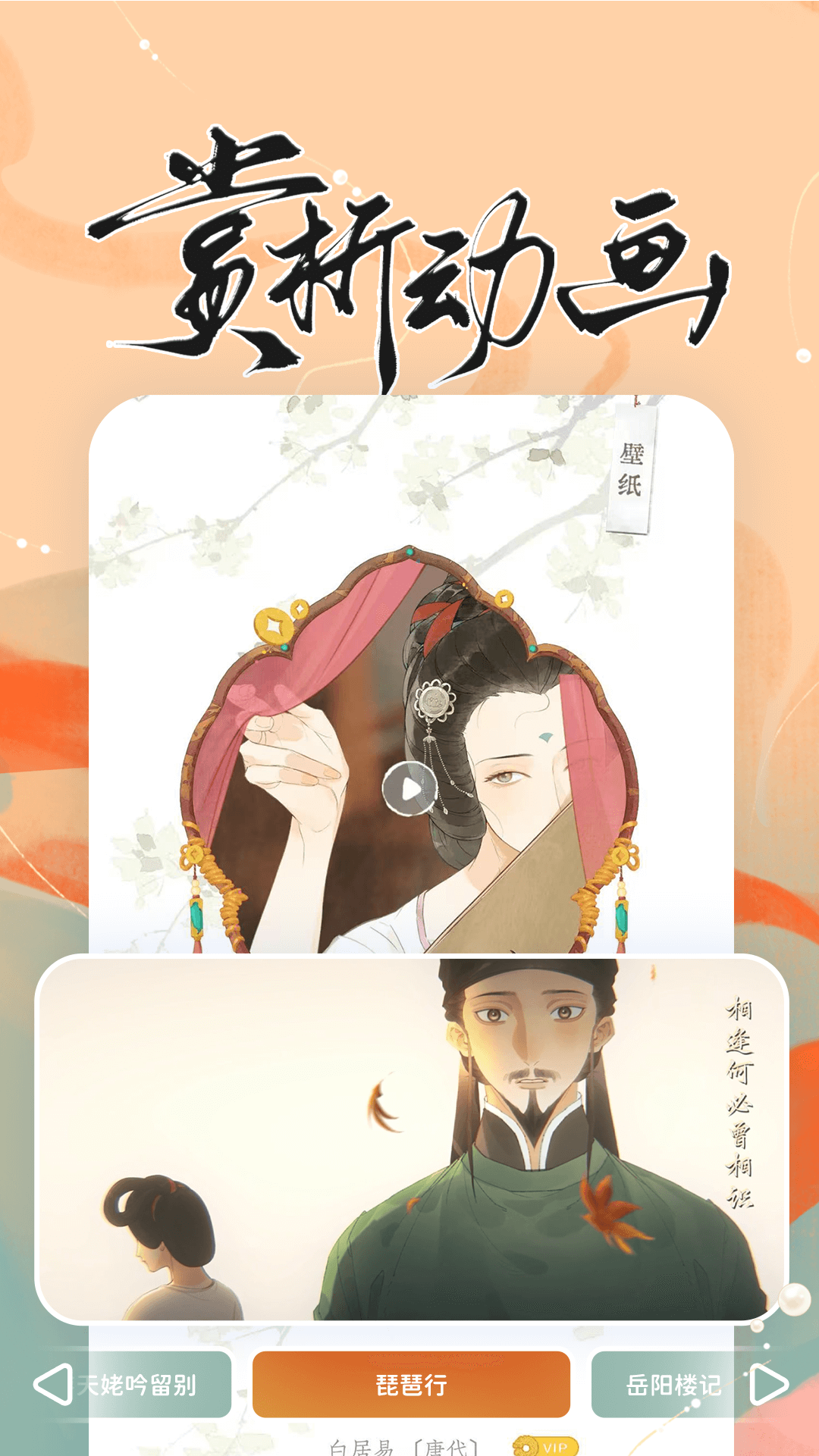 长相思 截图 3