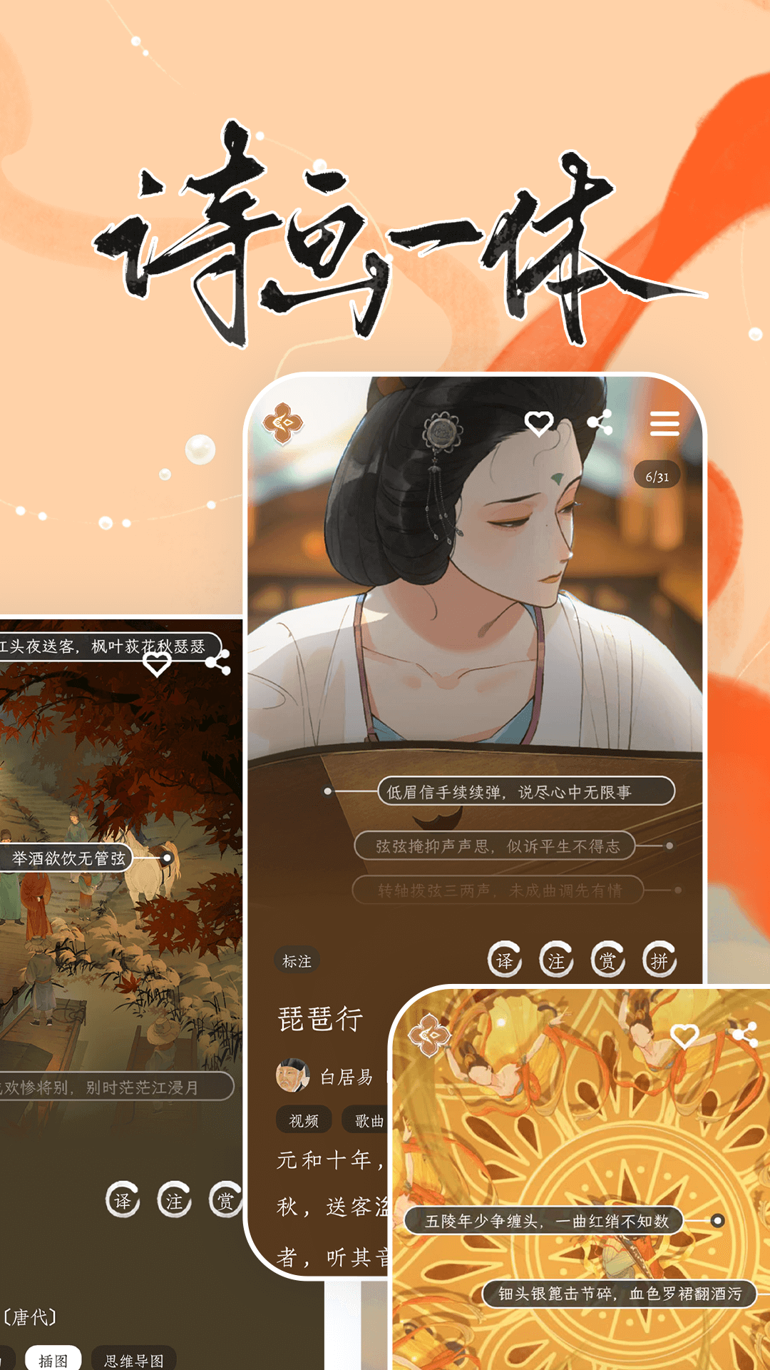 精彩截图-长相思2025官方新版