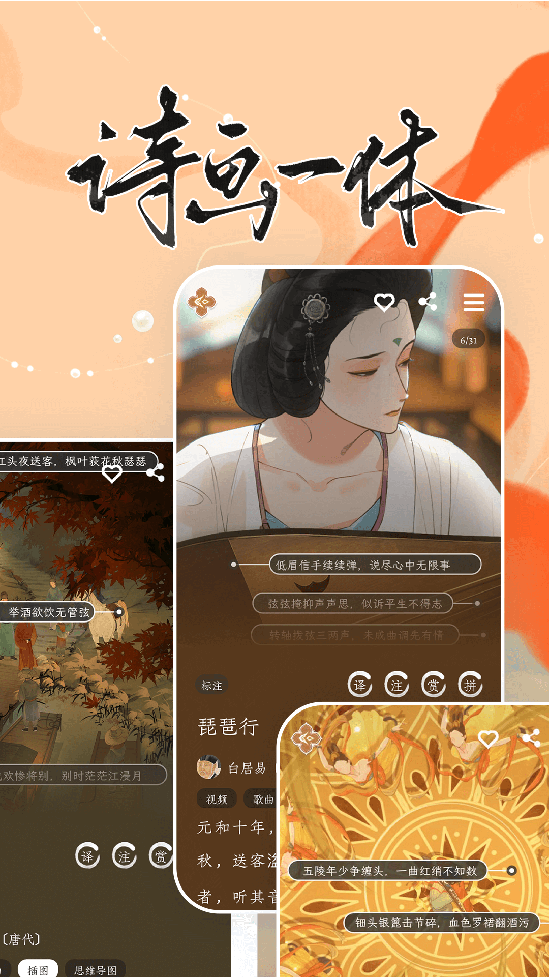 长相思 截图 4
