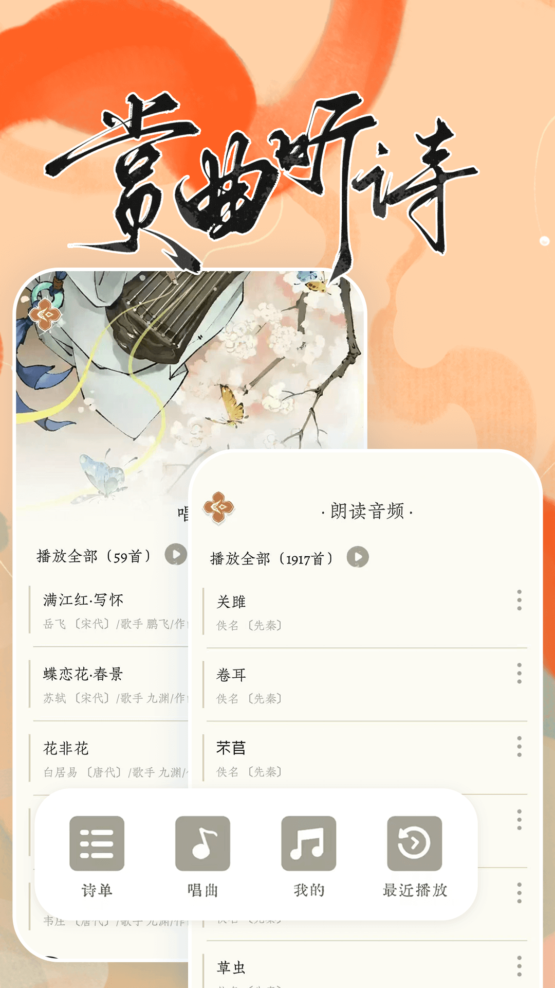 精彩截图-长相思2026官方新版