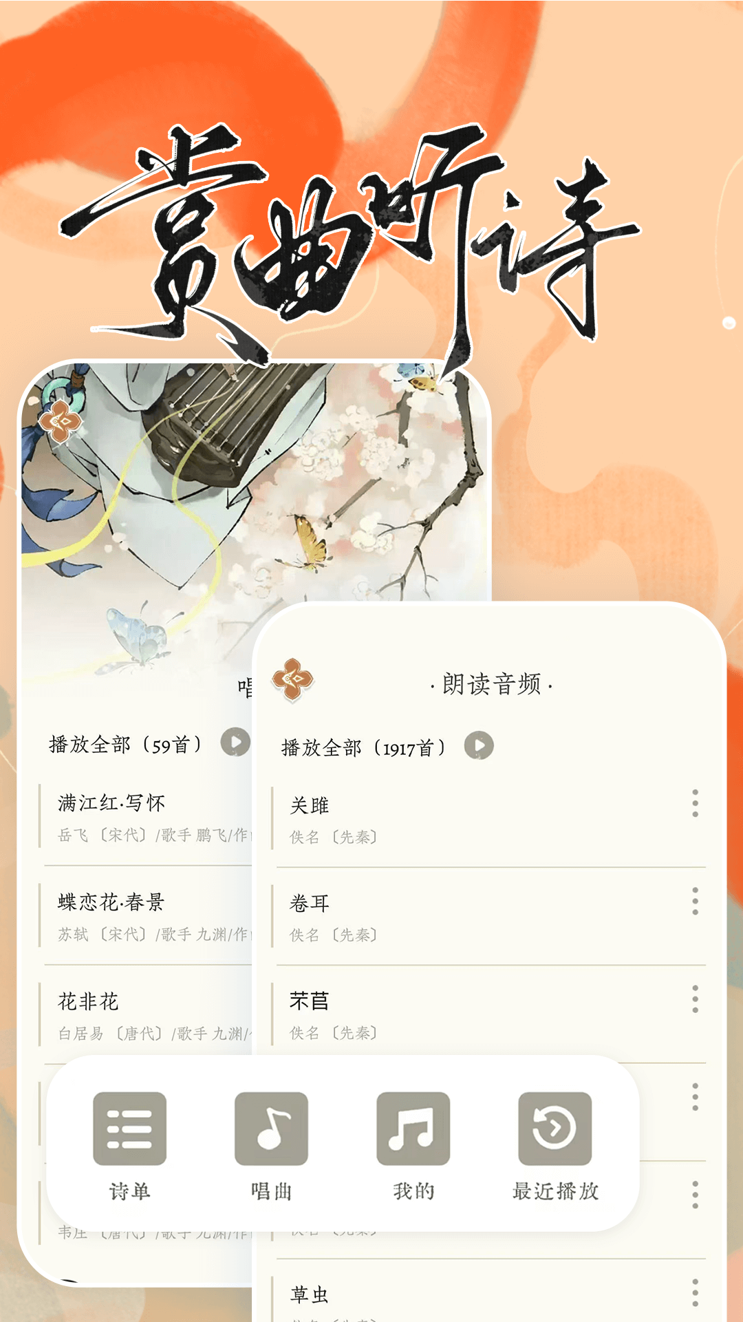 长相思 截图 5