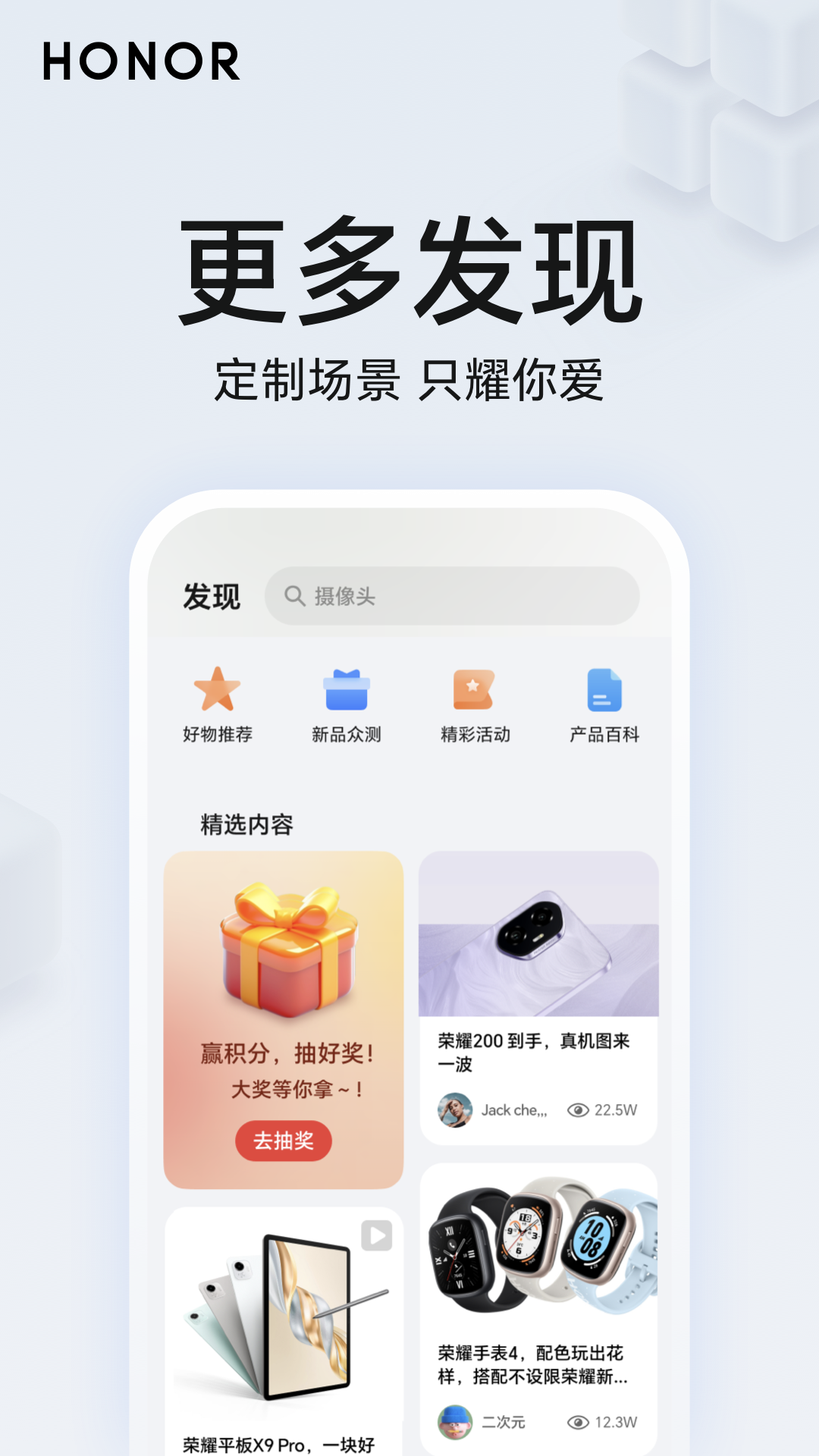精彩截图-荣耀智慧空间2026官方新版
