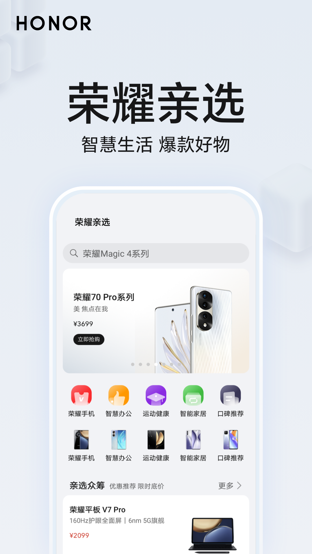 精彩截图-荣耀智慧空间2025官方新版