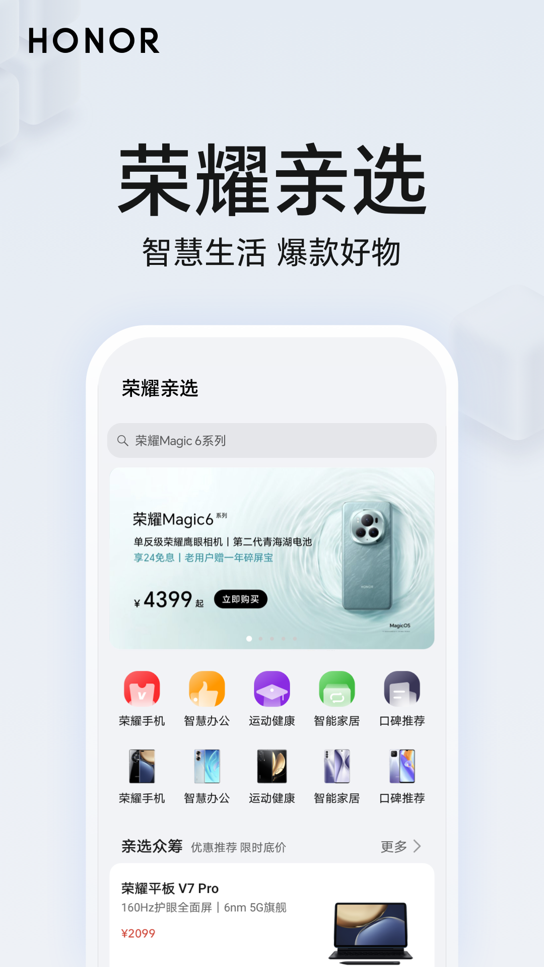 精彩截图-荣耀智慧空间2026官方新版