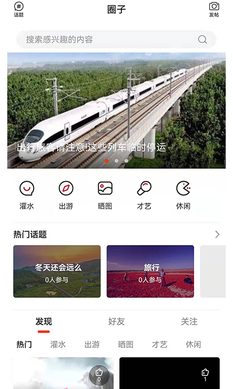 活力七台河截图