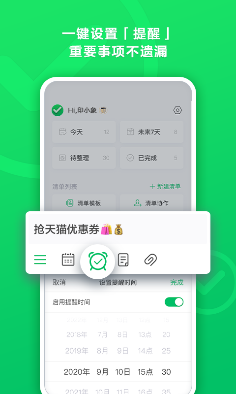 精彩截图-印象清单2025官方新版