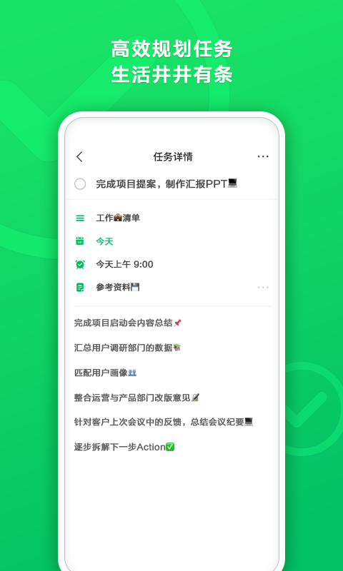 精彩截图-印象清单2025官方新版
