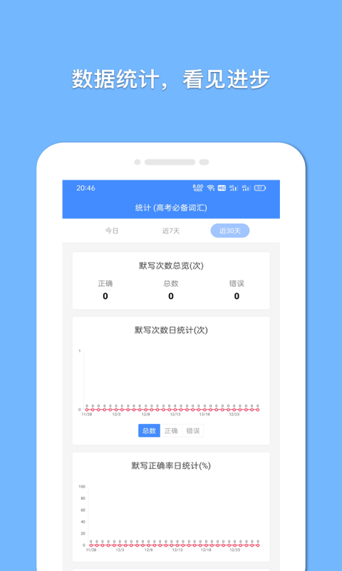 精彩截图-悬浮记单词2026官方新版
