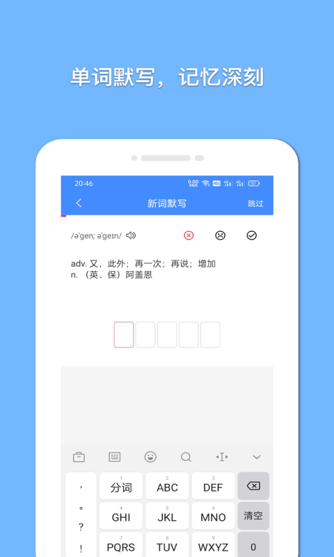 精彩截图-悬浮记单词2026官方新版
