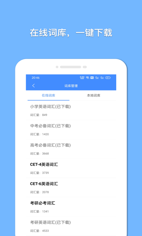精彩截图-悬浮记单词2026官方新版