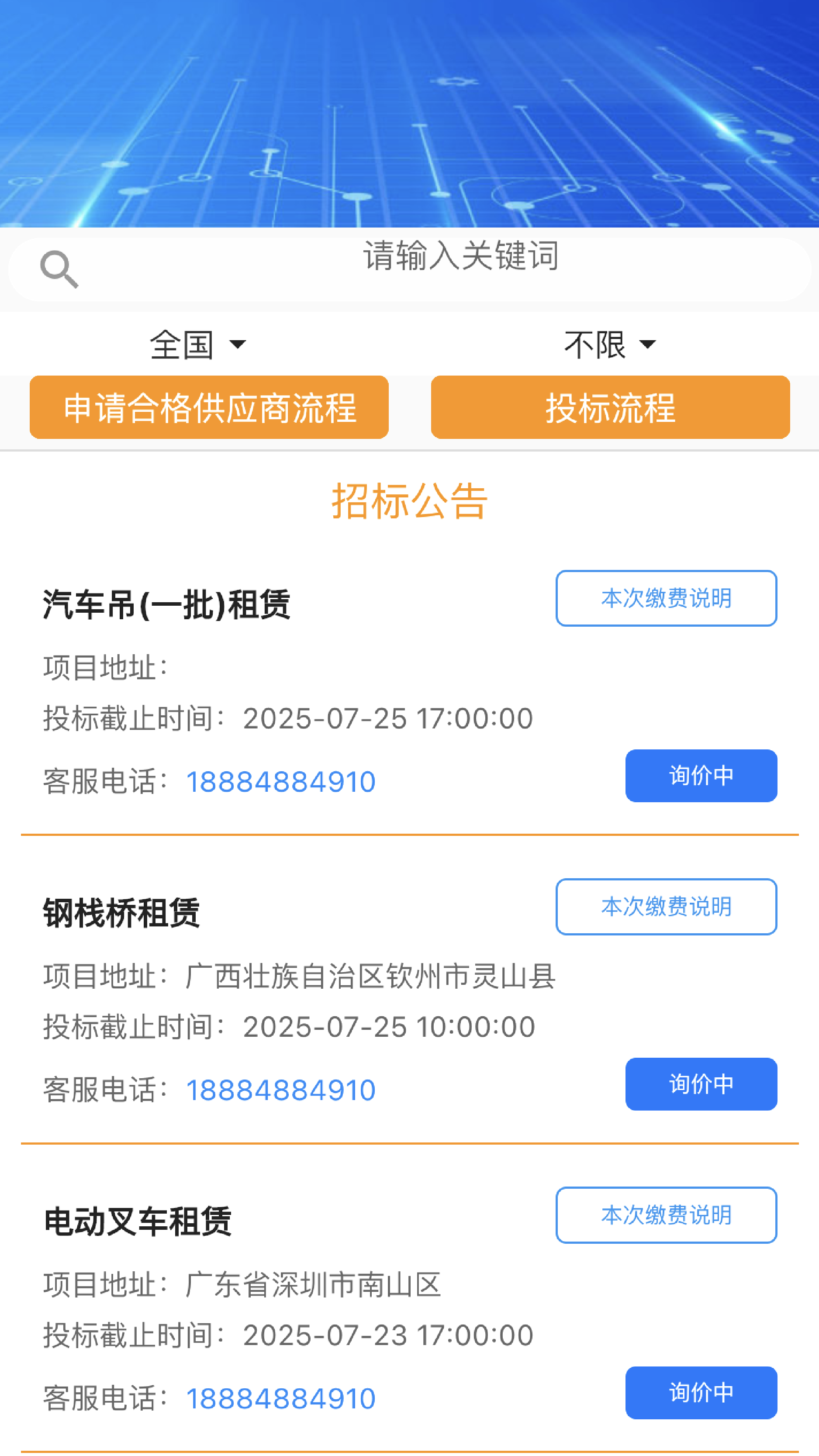 精彩截图-机万家2026官方新版