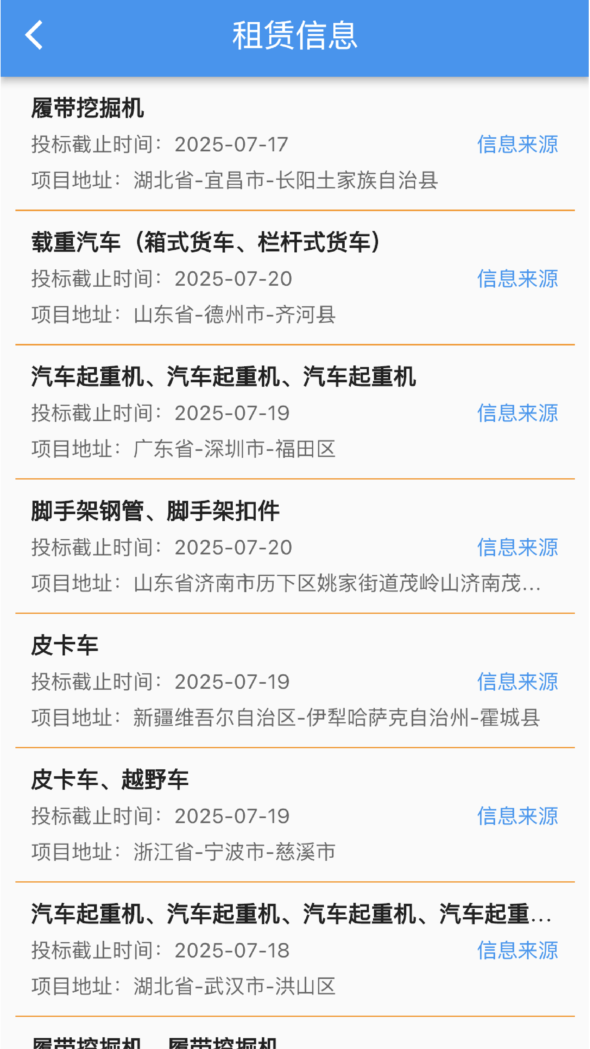 精彩截图-机万家2026官方新版