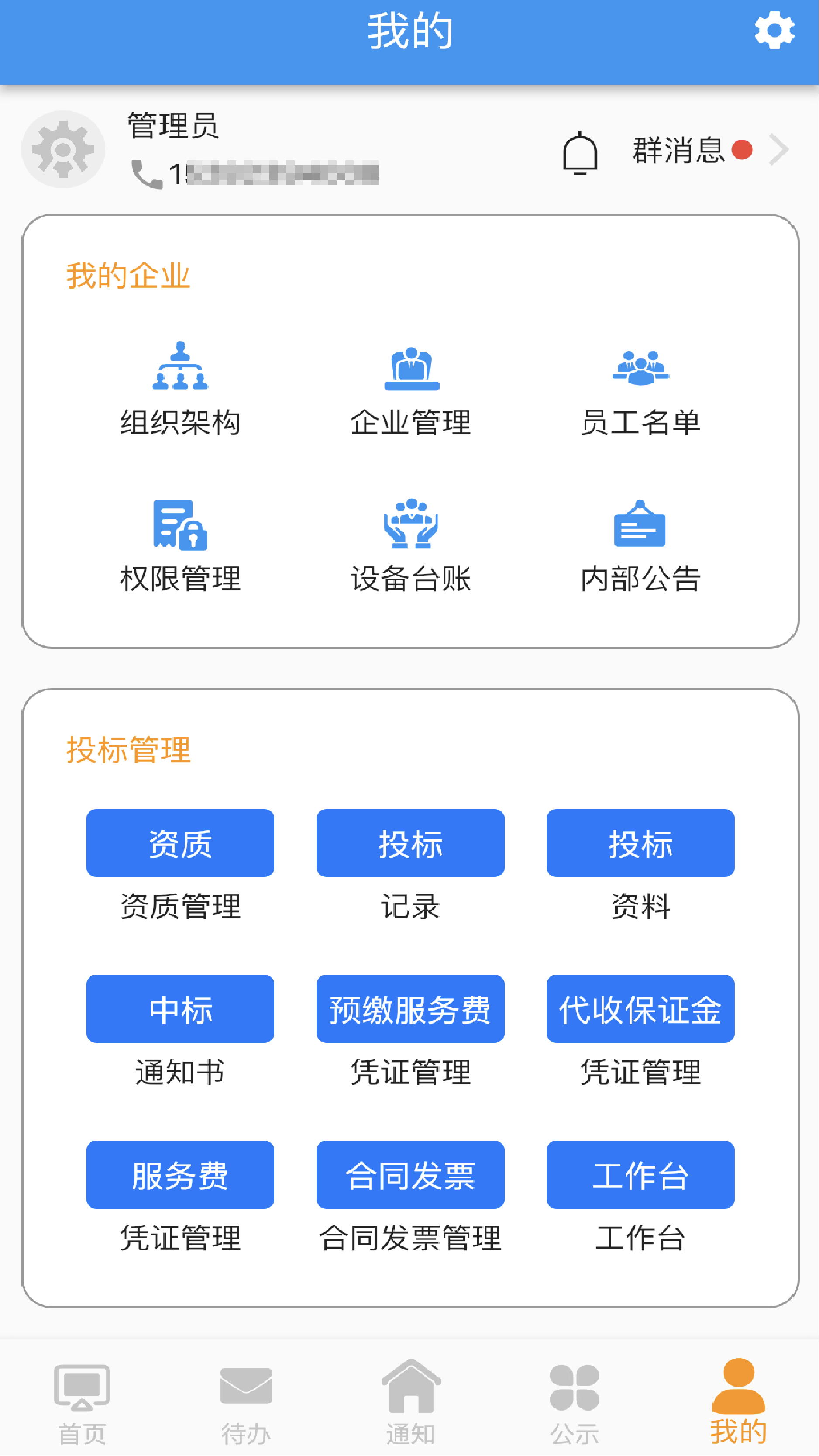 精彩截图-机万家2026官方新版