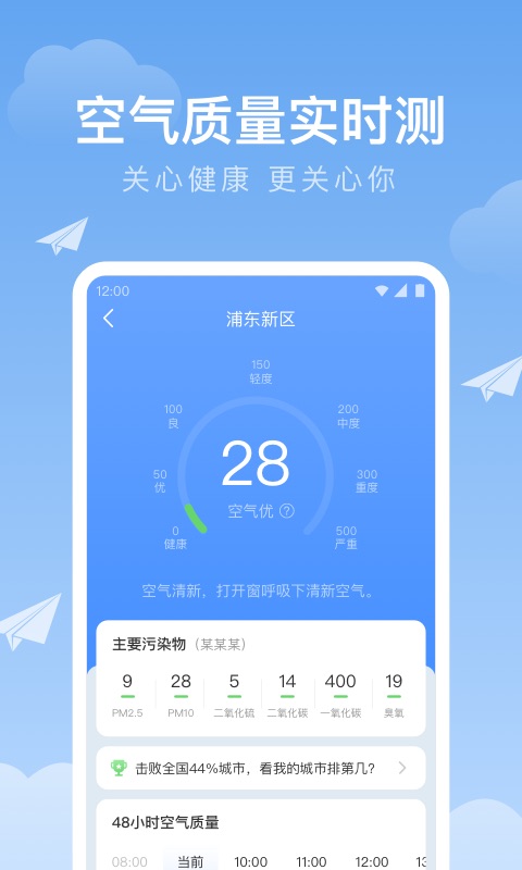 精彩截图-时雨天气2025官方新版