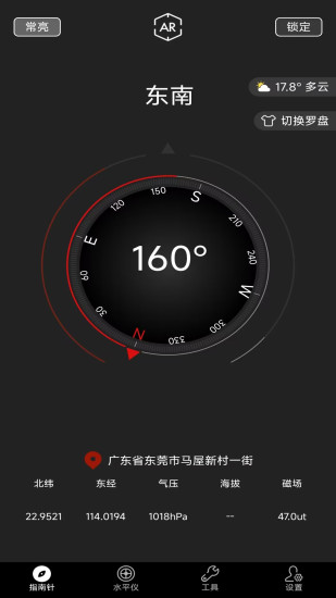 精彩截图-实用指南针2024官方新版