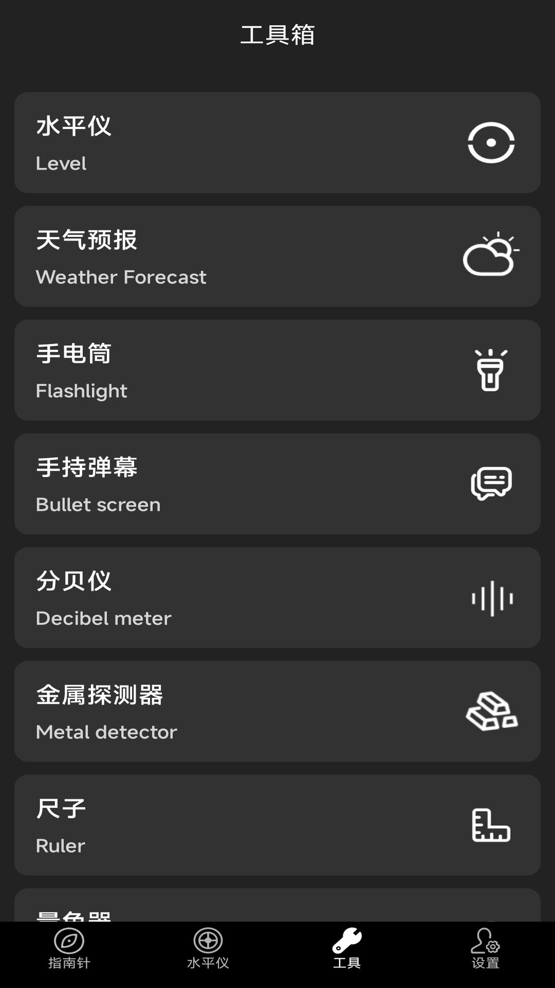 精彩截图-实用指南针2026官方新版