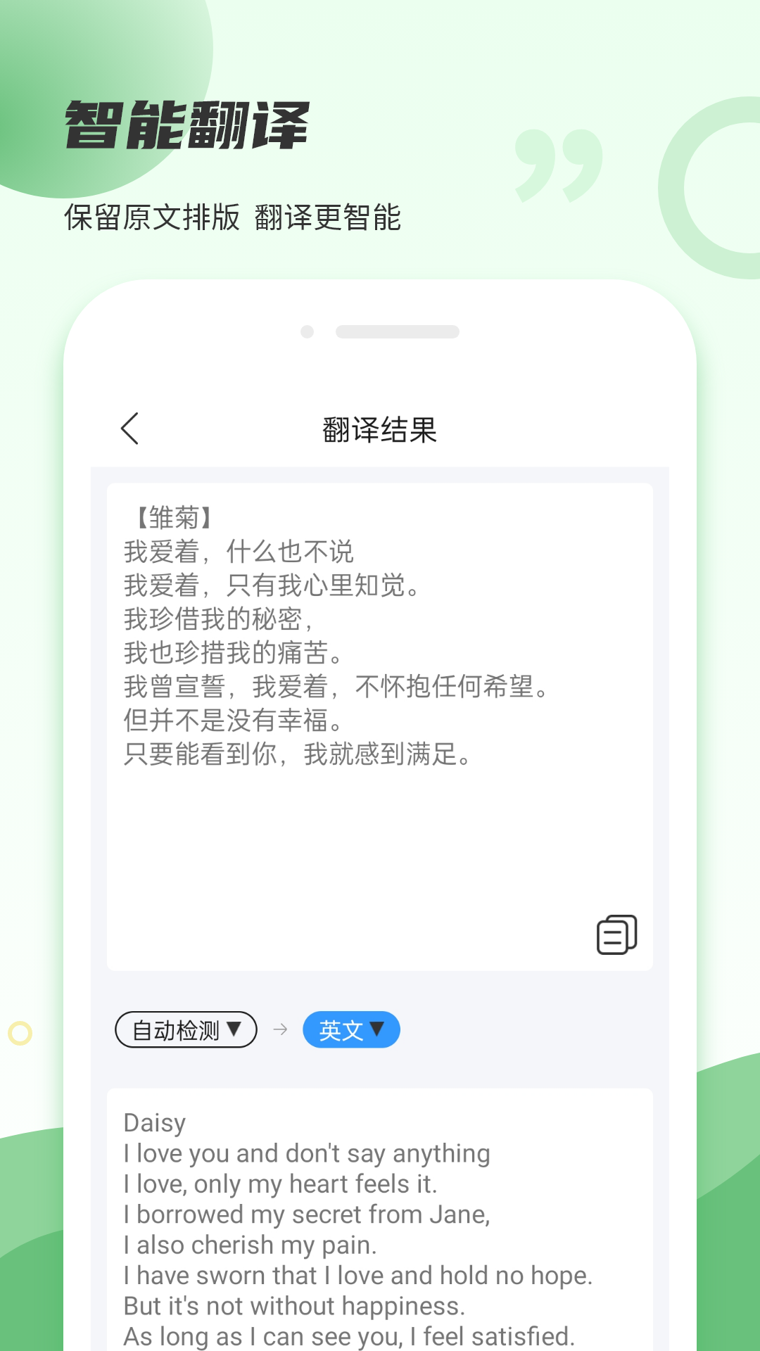 精彩截图-拍照取字2025官方新版