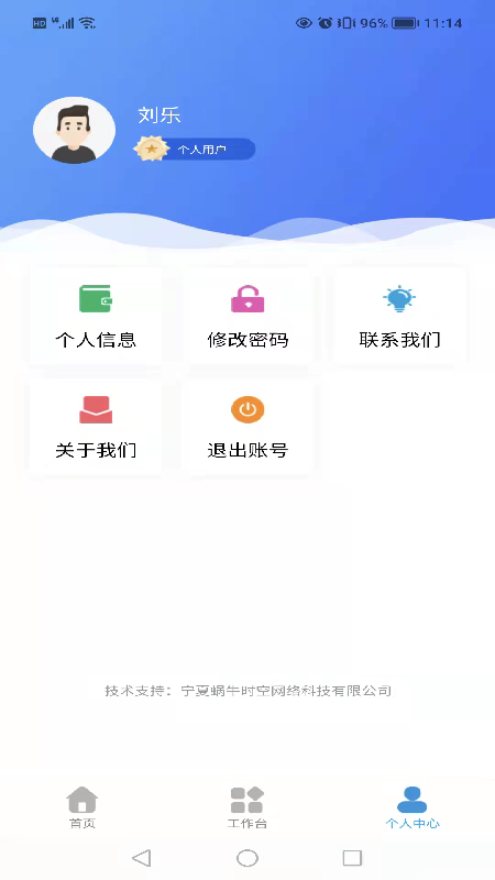 精彩截图-智悟知产2026官方新版