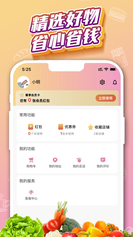 精彩截图-外卖猿2025官方新版