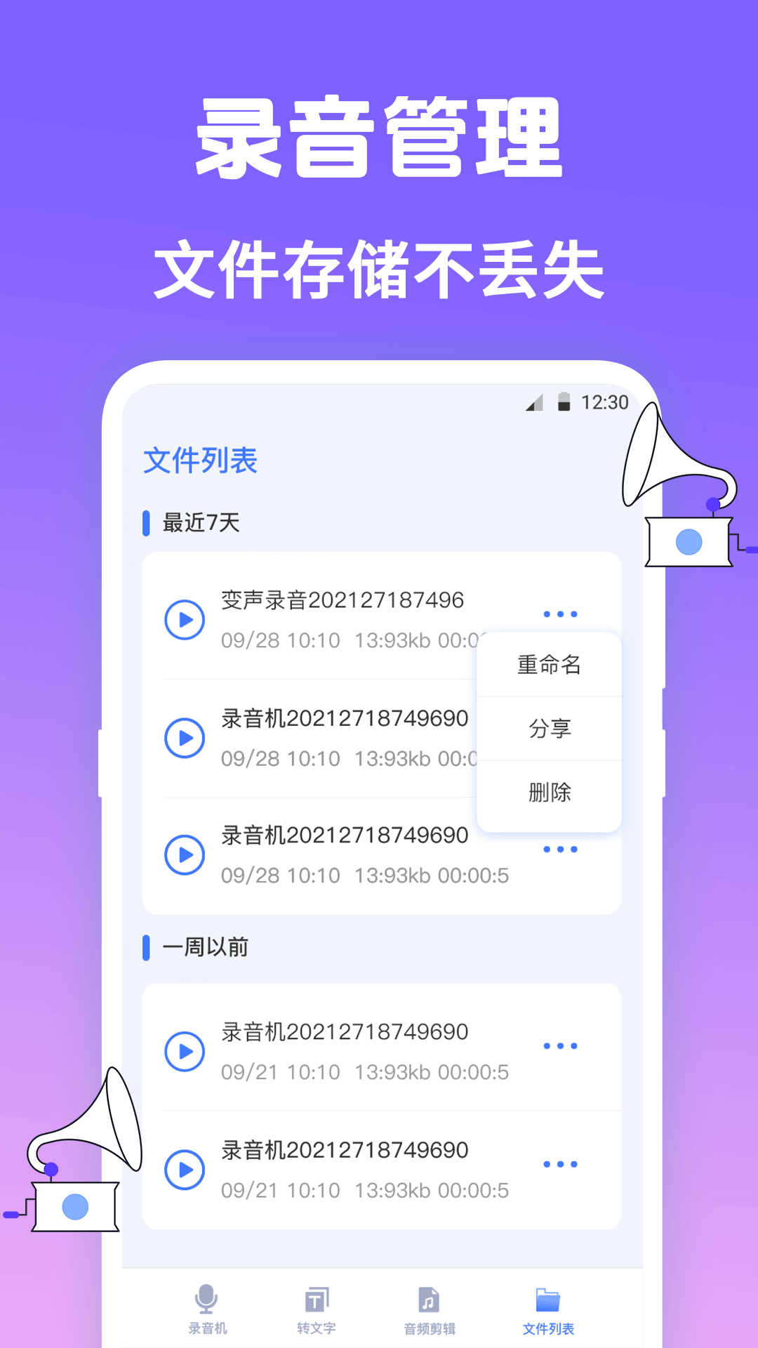 精彩截图-手机录音Pocket2026官方新版