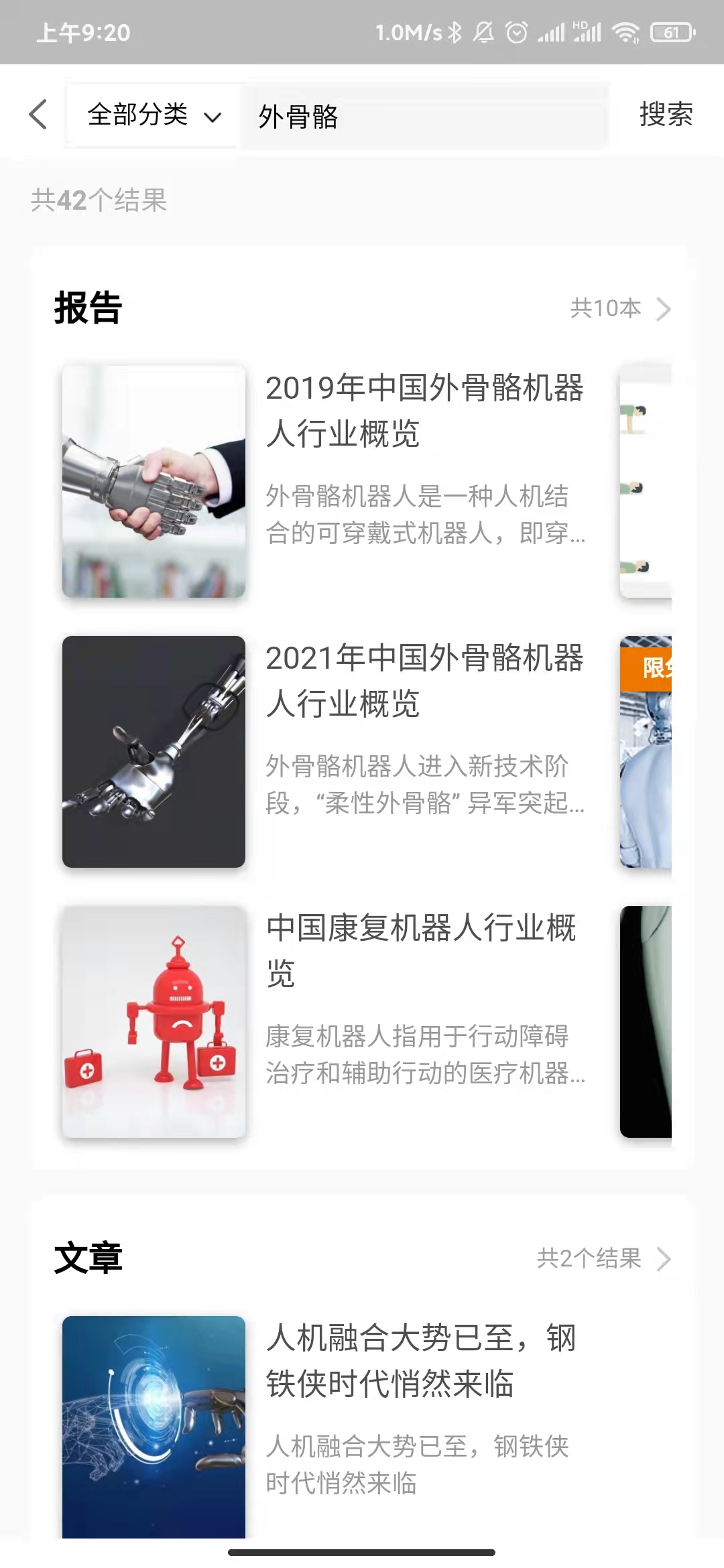 精彩截图-头豹2026官方新版