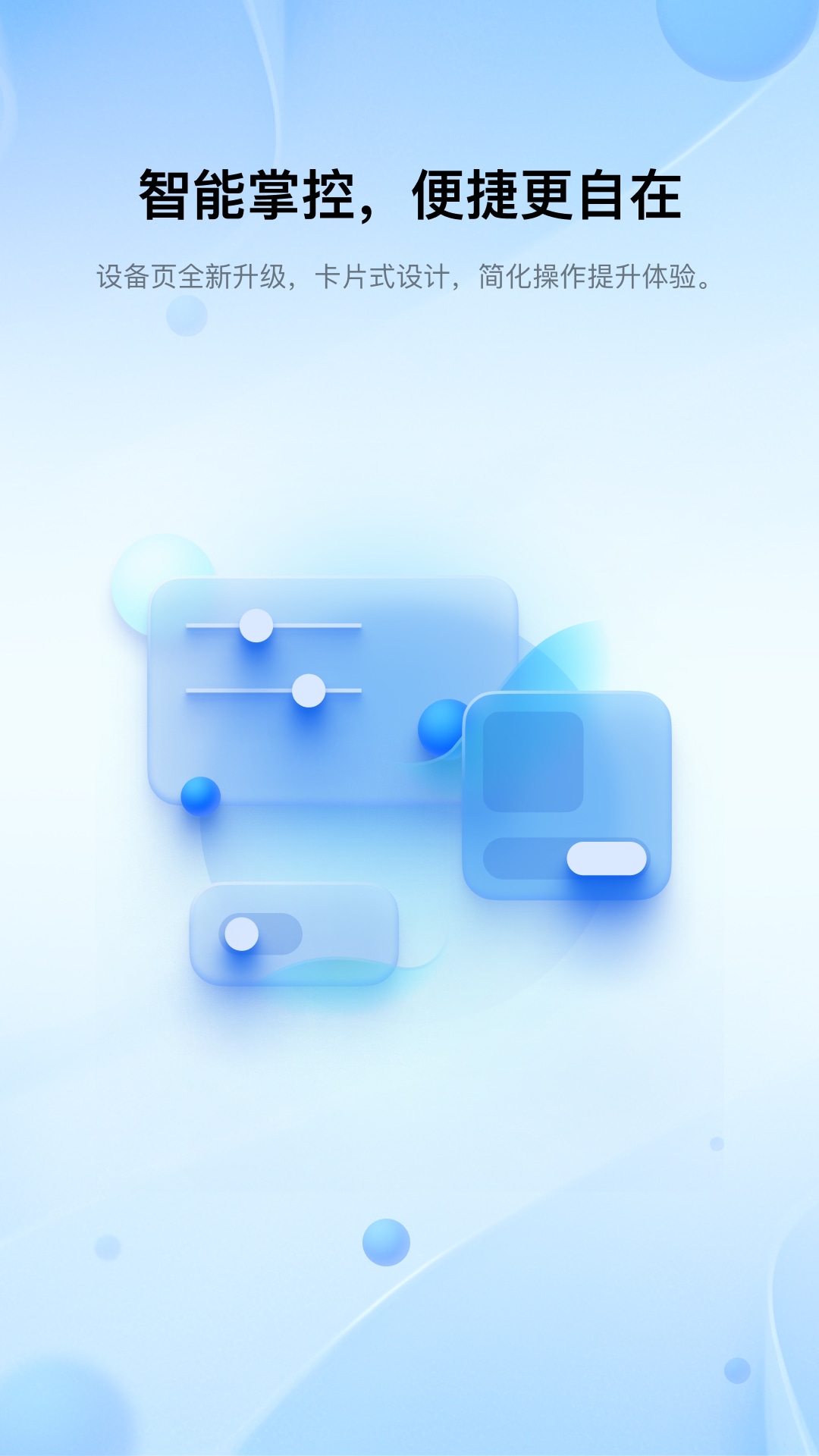 精彩截图-笑容加2025官方新版