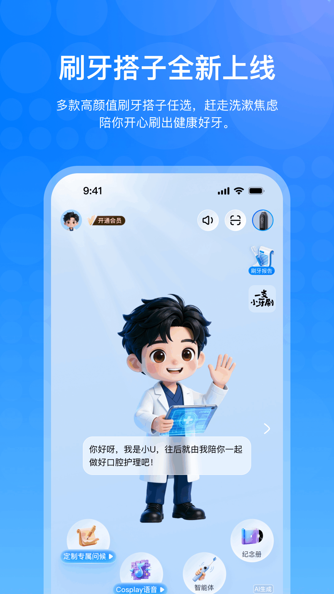 精彩截图-笑容加2026官方新版