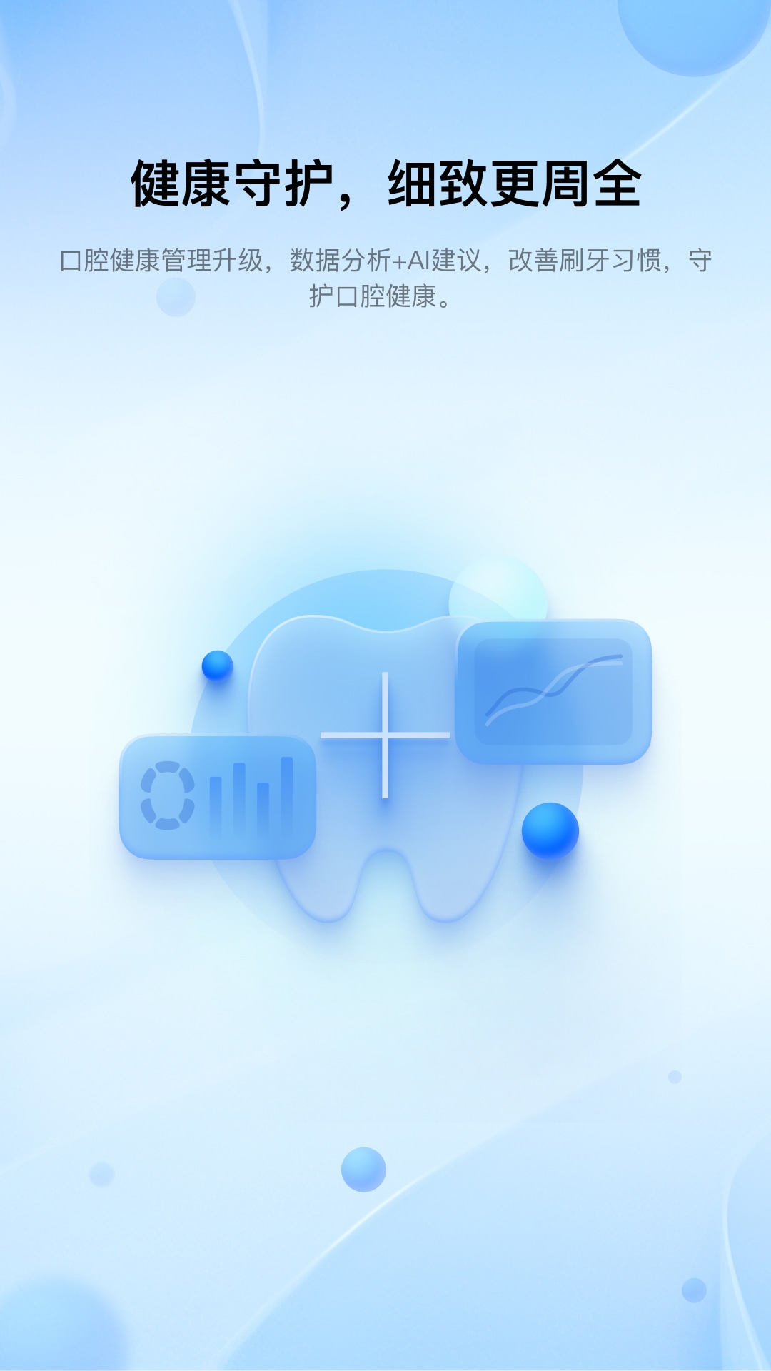 精彩截图-笑容加2026官方新版