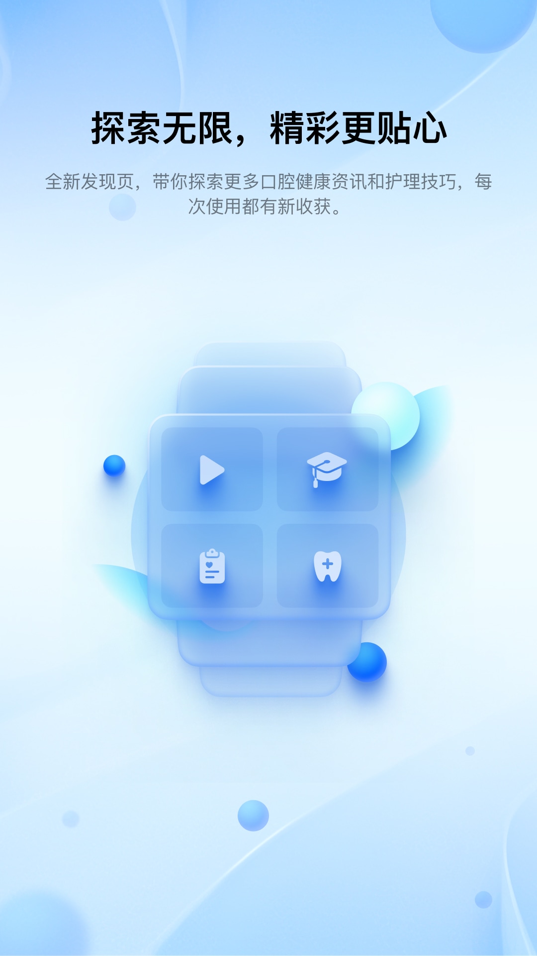 精彩截图-笑容加2026官方新版