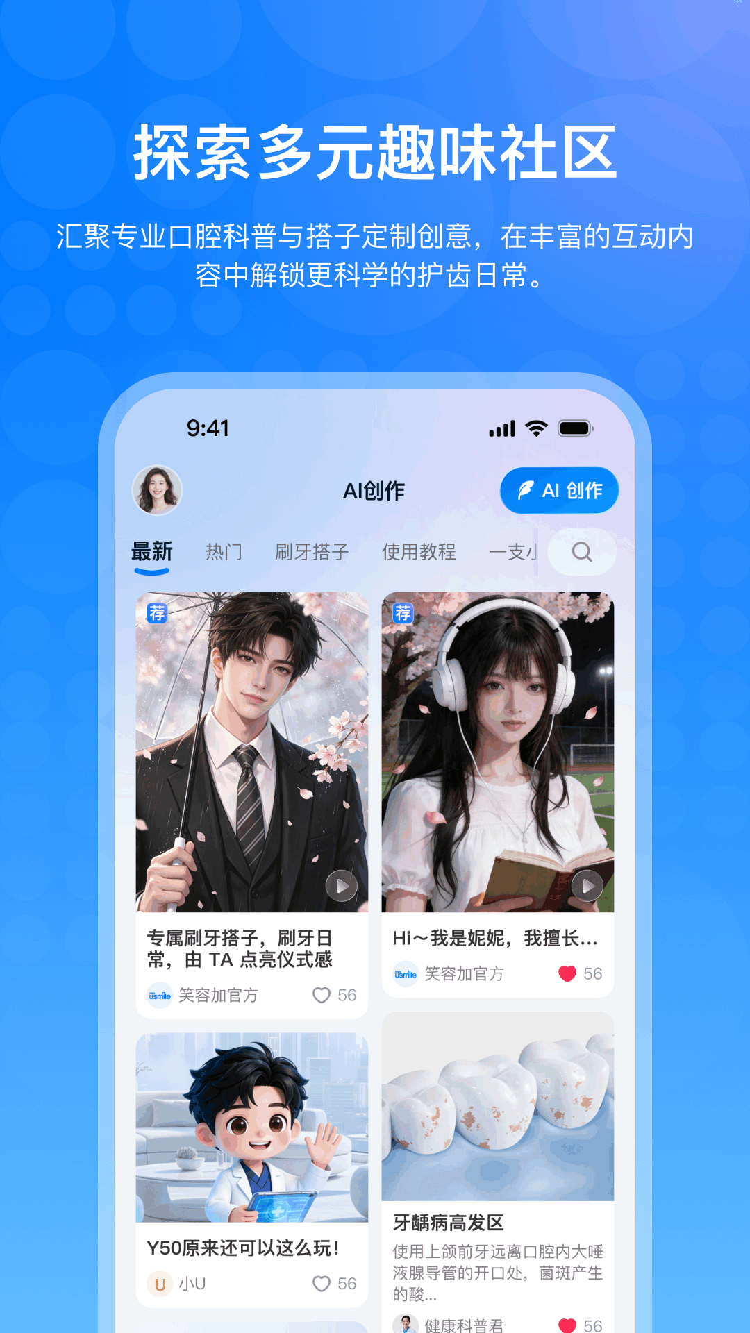 精彩截图-笑容加2026官方新版