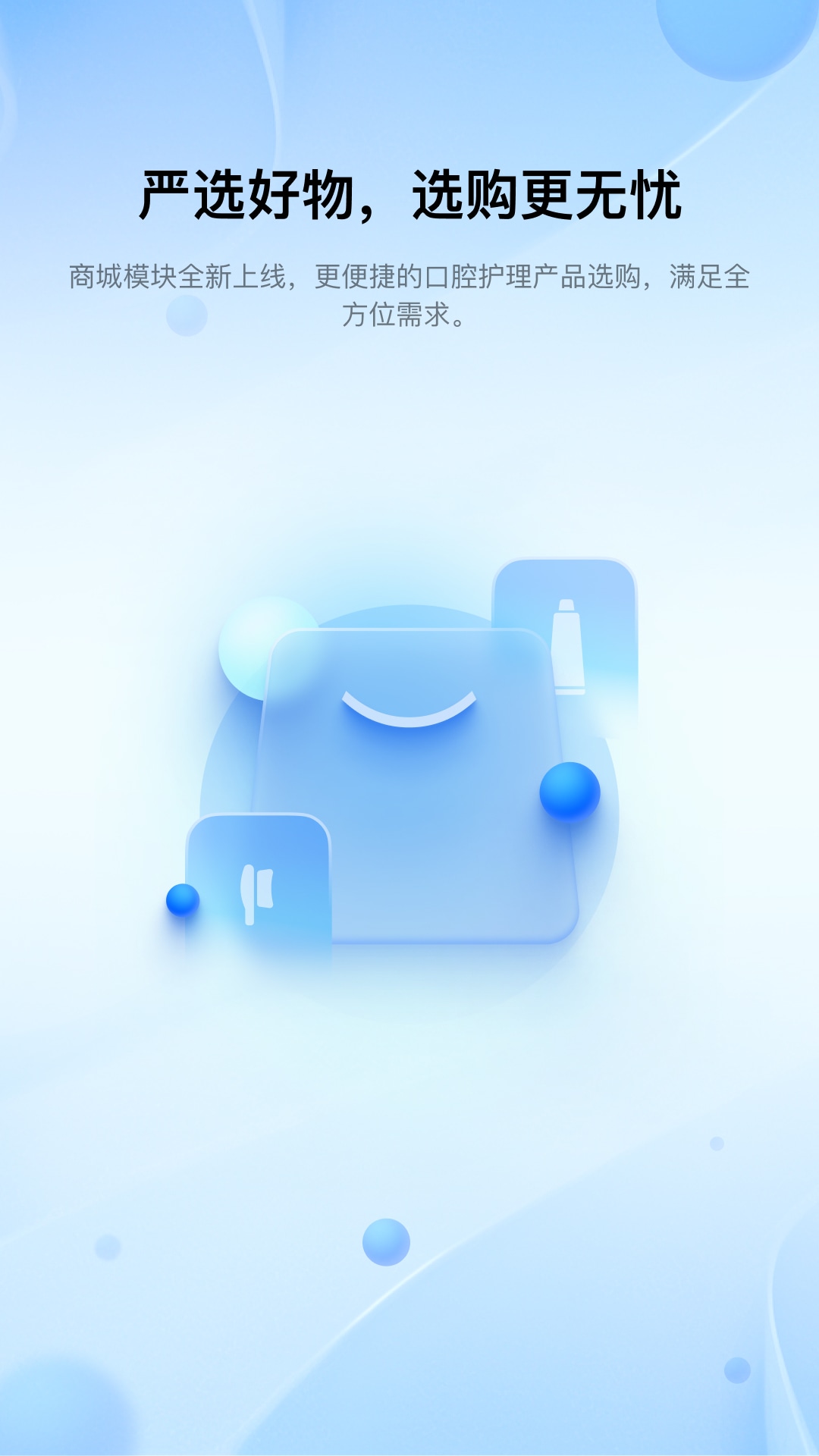 精彩截图-笑容加2025官方新版