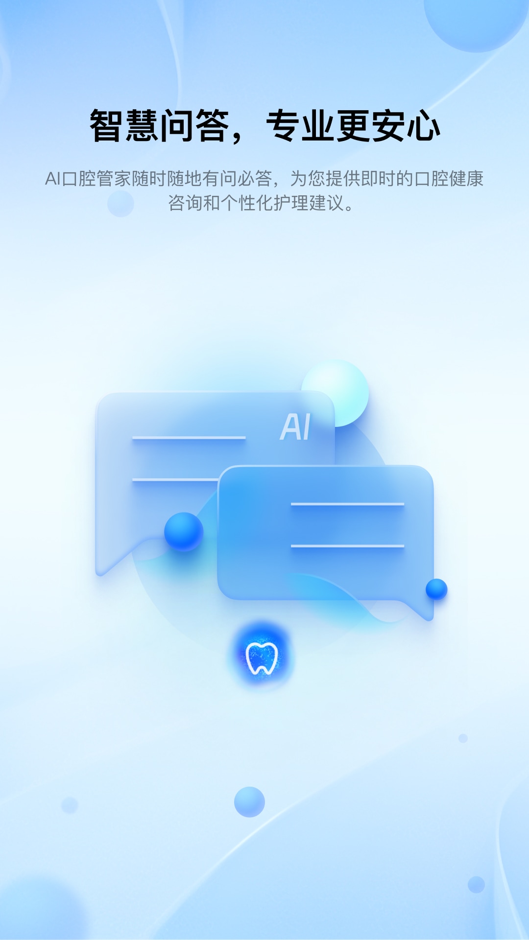 精彩截图-笑容加2025官方新版