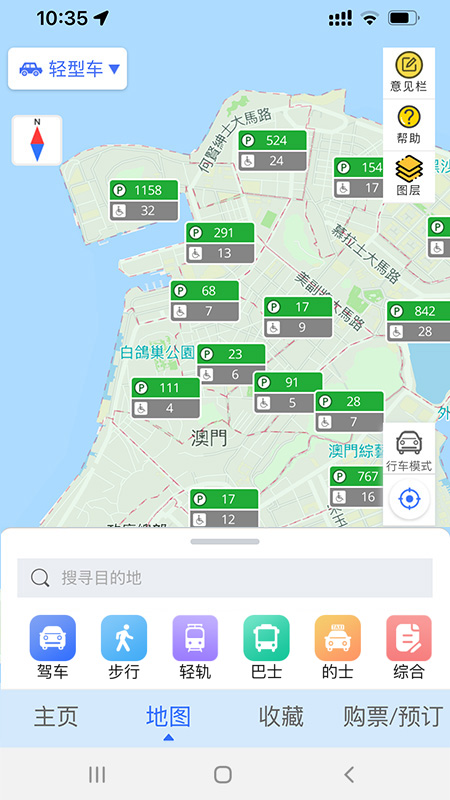 精彩截图-澳门出行2026官方新版