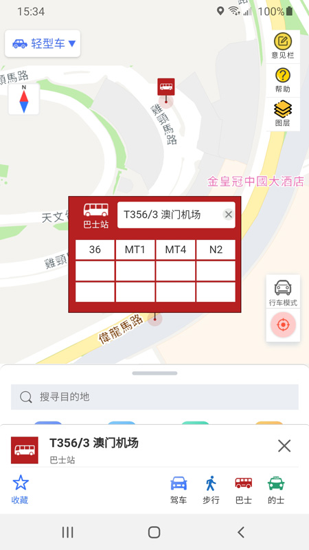 精彩截图-澳门出行2026官方新版