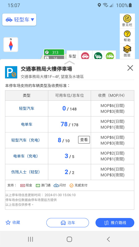 精彩截图-澳门出行2026官方新版