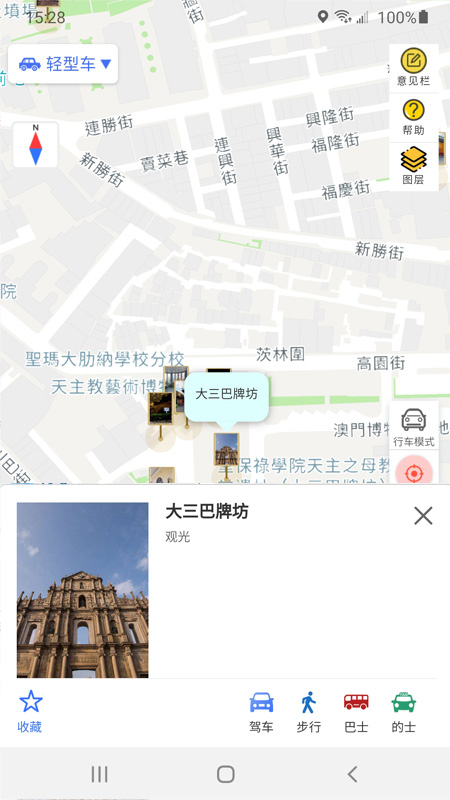 精彩截图-澳门出行2026官方新版