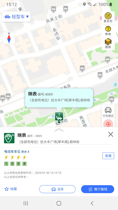 精彩截图-澳门出行2026官方新版