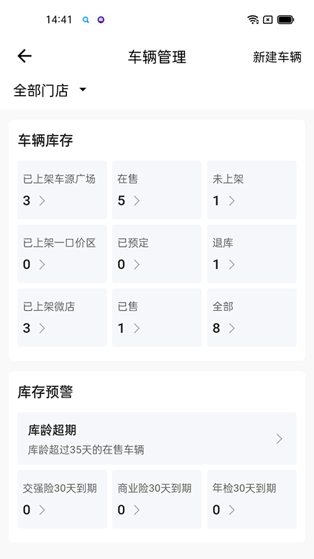 精彩截图-途众好车2026官方新版