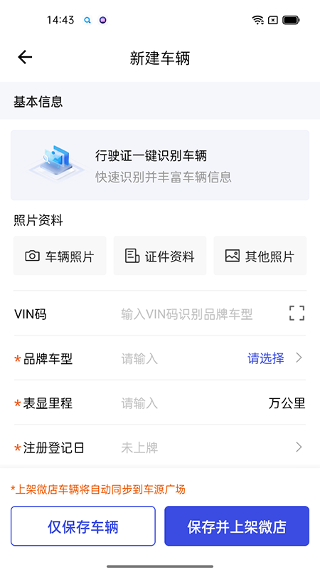 精彩截图-途众好车2026官方新版