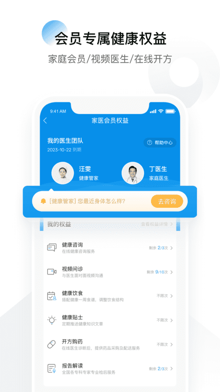 精彩截图-康保通2025官方新版