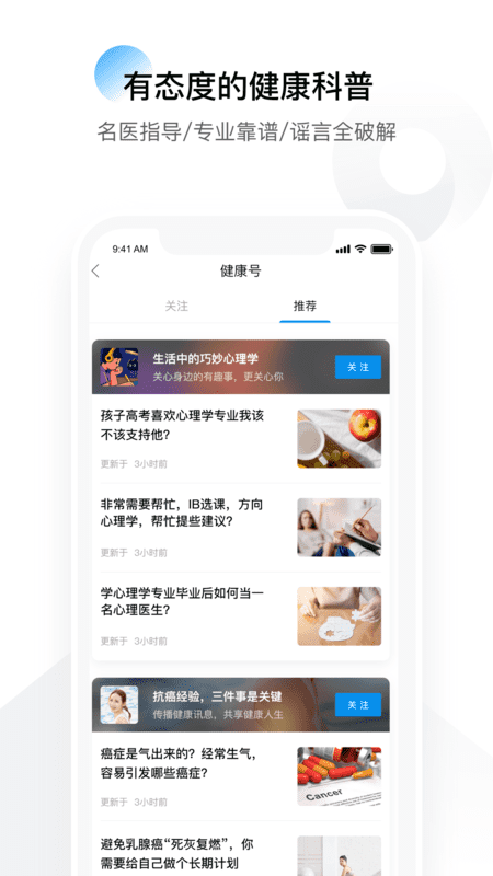 精彩截图-康保通2025官方新版