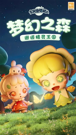 全民泡泡超人无限钻石无限金币