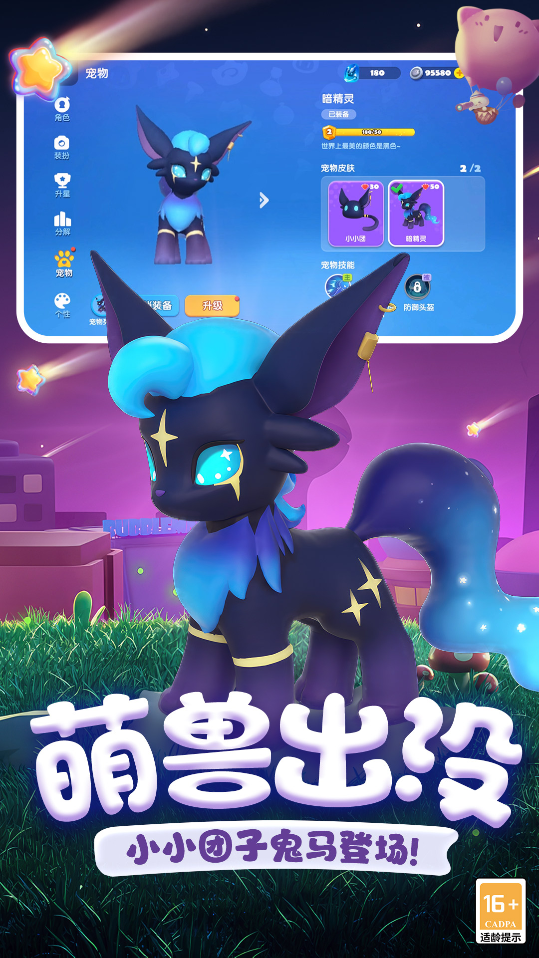 全民泡泡超人安卓版高清截图