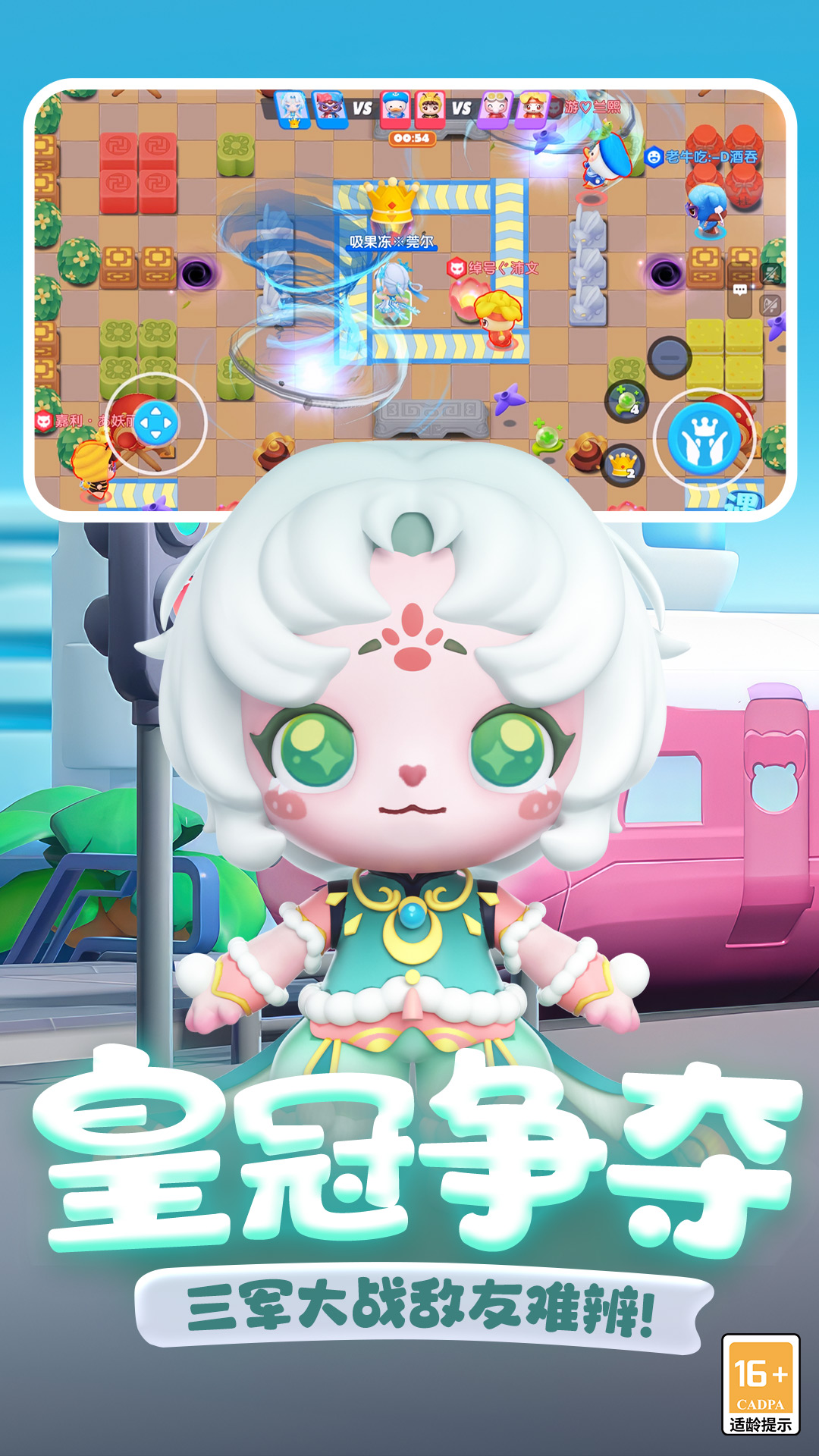 全民泡泡超人安卓版高清截图