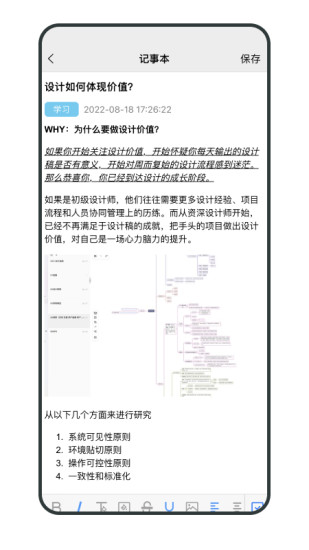 精彩截图-畅聊AW2024官方新版