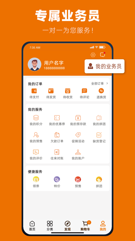 吉和麦麦 截图 3