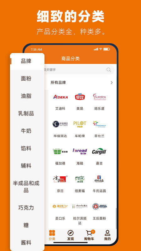 吉和麦麦 截图 4