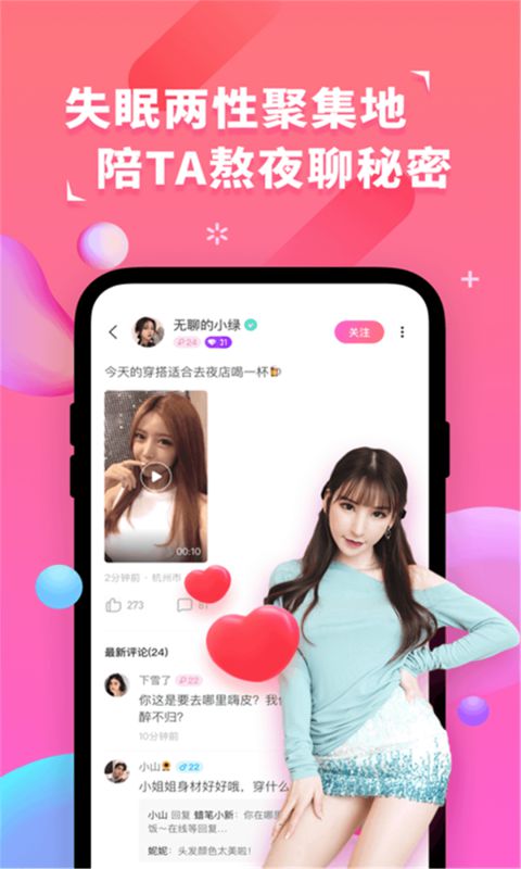 精彩截图-成人交友社区2025官方新版