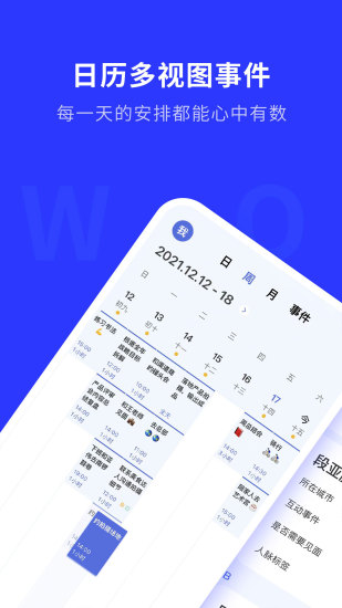 精彩截图-WOLB2024官方新版